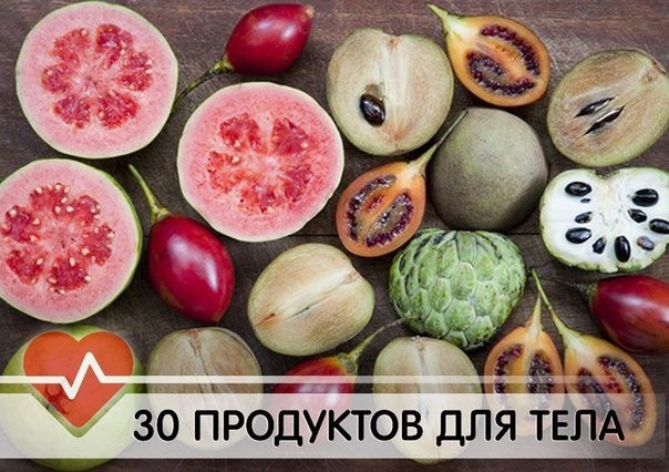 30 самых полезных продуктов для тела